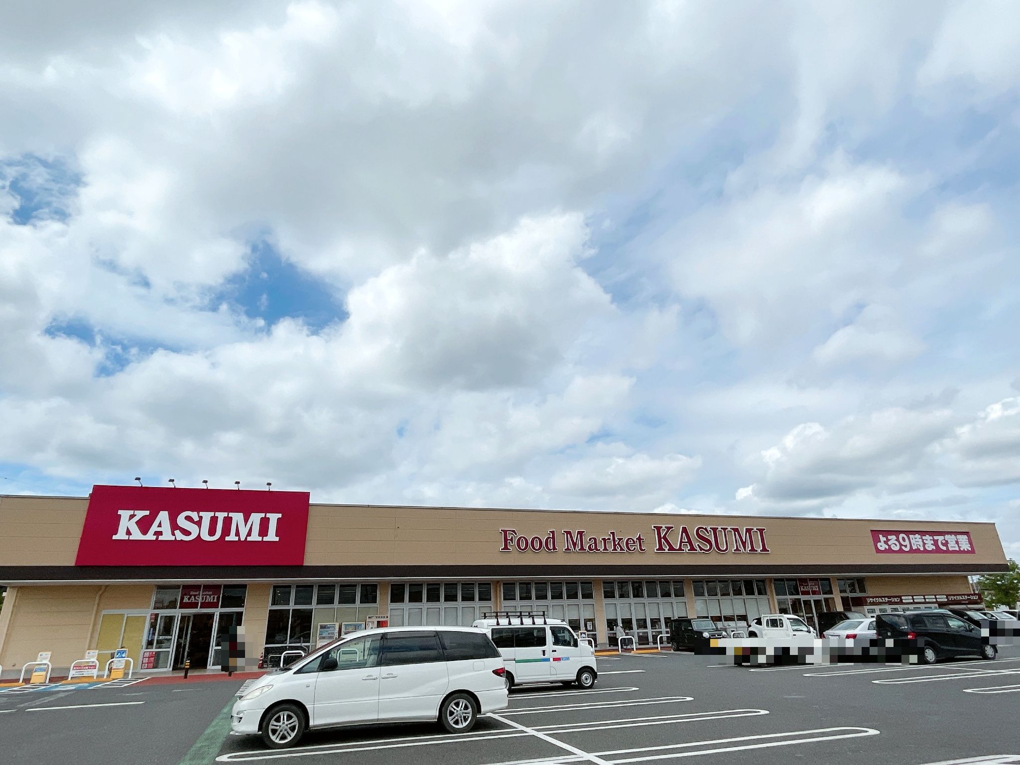 カスミ利根町店